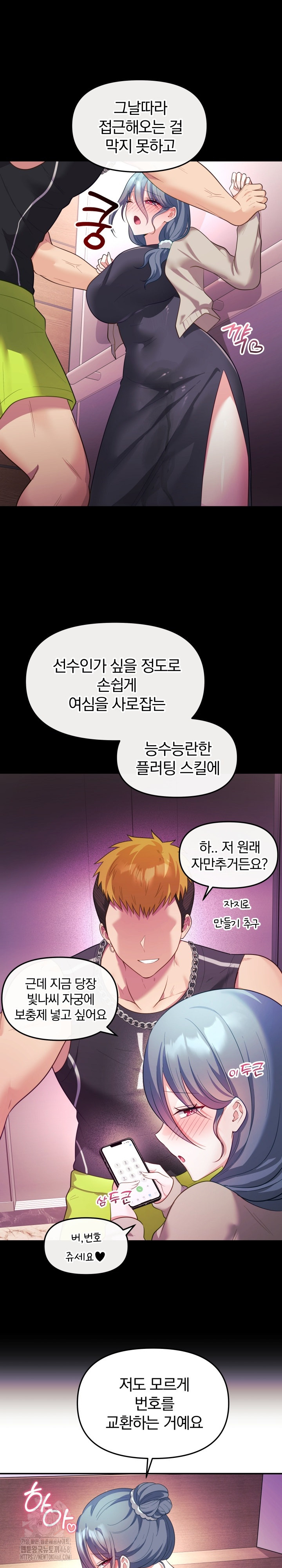 Wife VTuber Raw Chapter 14 Page 10