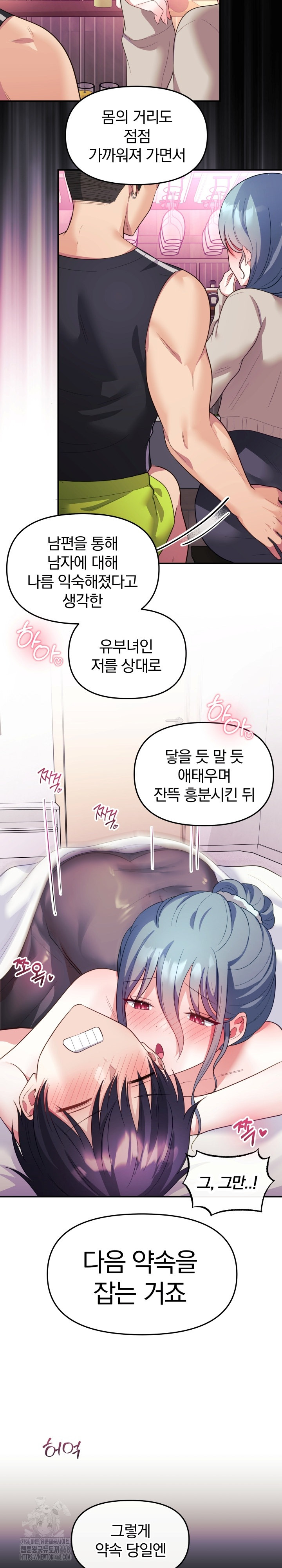 Wife VTuber Raw Chapter 14 Page 12