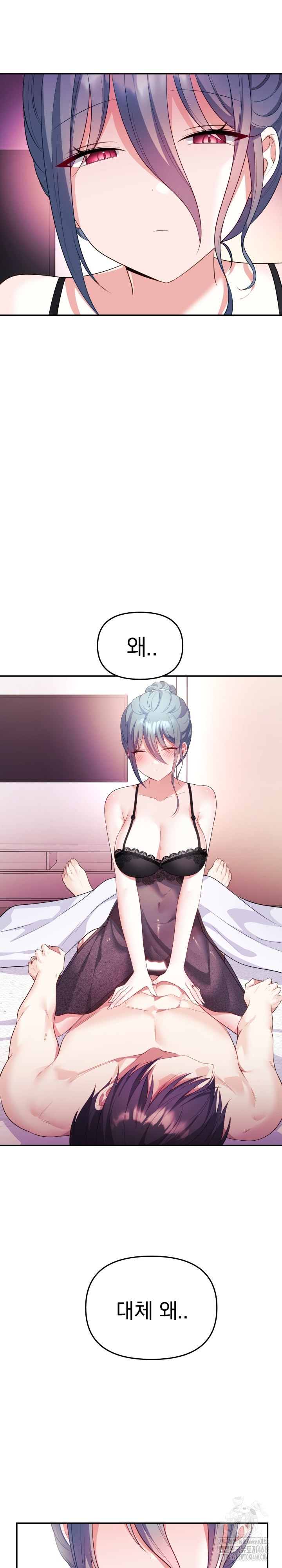 Wife VTuber Raw Chapter 14 Page 17