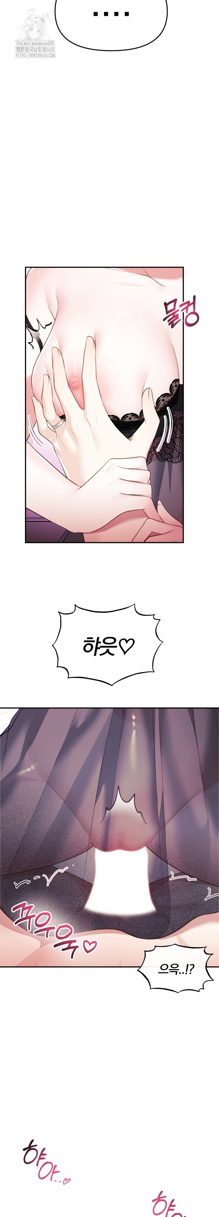 Wife VTuber Raw Chapter 14 Page 26