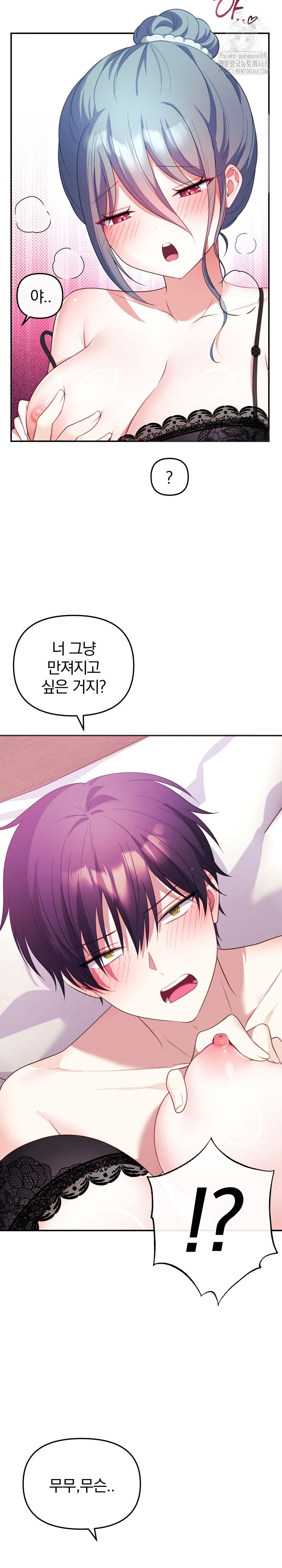Wife VTuber Raw Chapter 14 Page 27