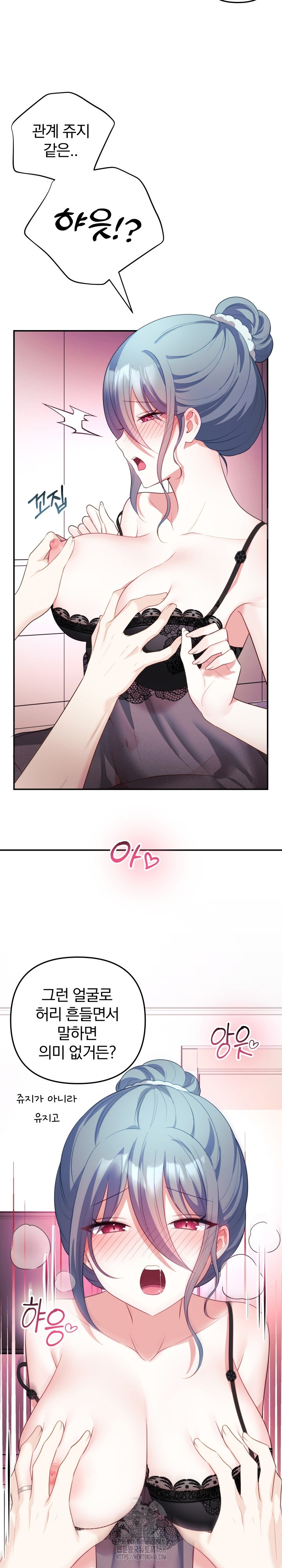 Wife VTuber Raw Chapter 14 Page 29