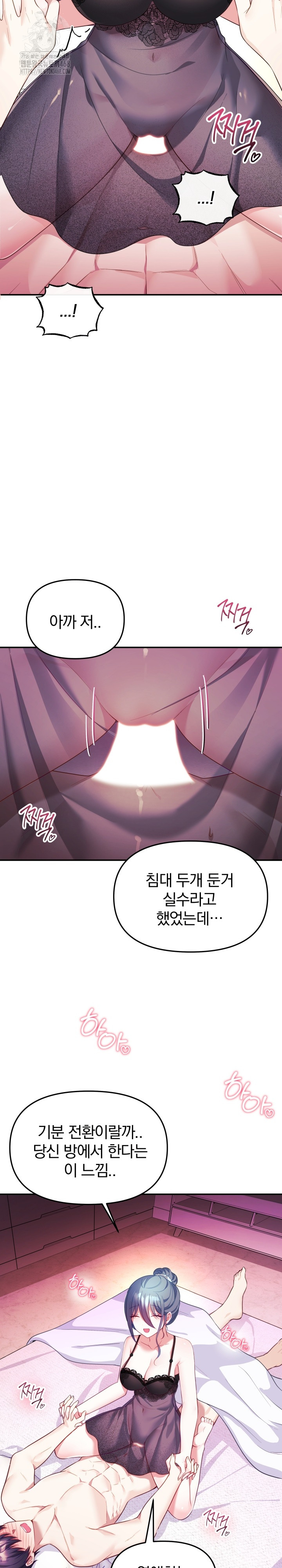 Wife VTuber Raw Chapter 14 Page 3
