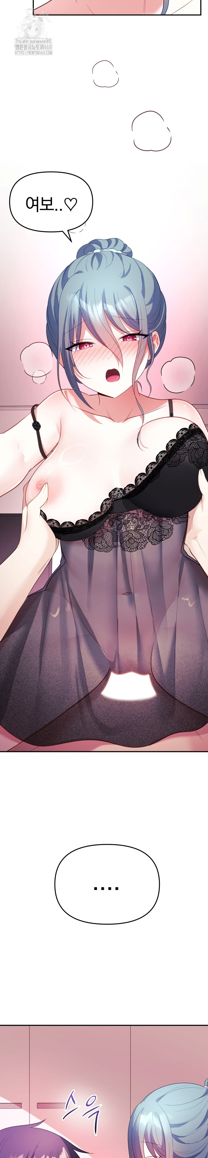 Wife VTuber Raw Chapter 14 Page 31