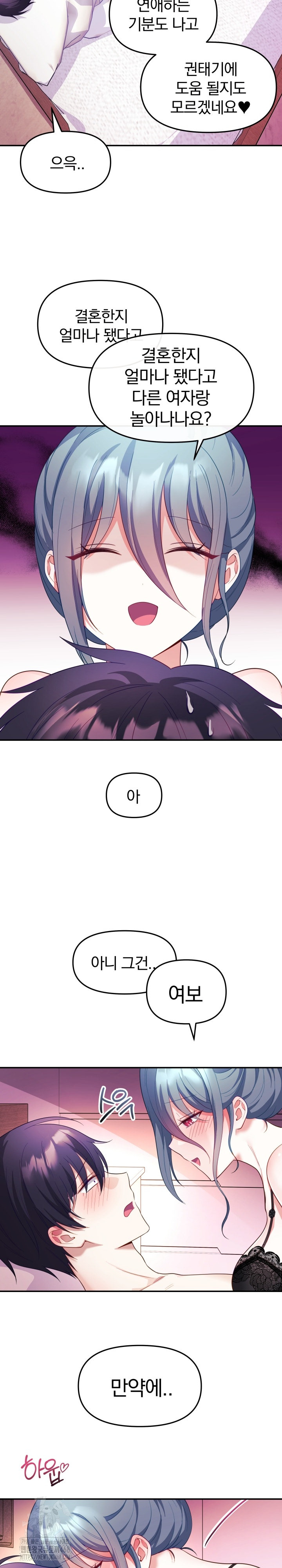 Wife VTuber Raw Chapter 14 Page 4