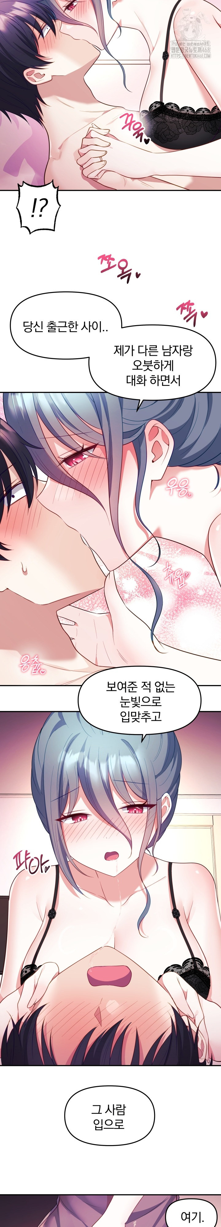 Wife VTuber Raw Chapter 14 Page 5