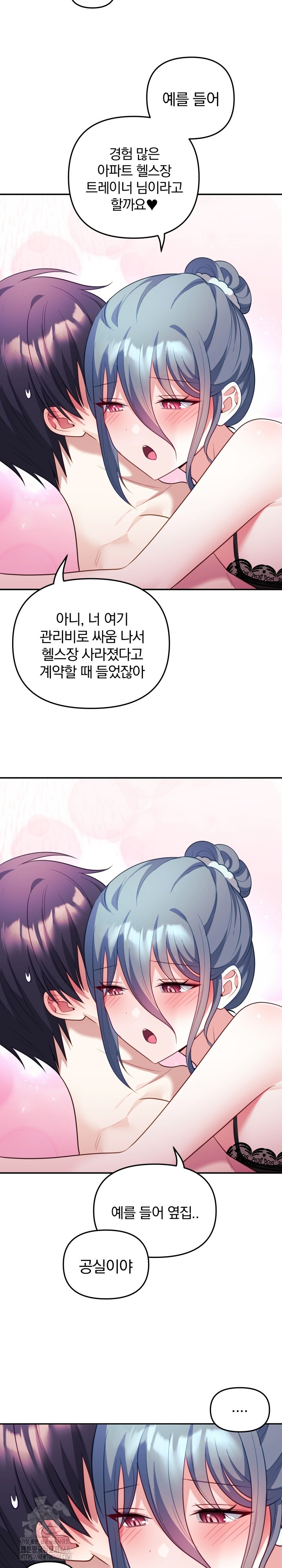 Wife VTuber Raw Chapter 14 Page 7