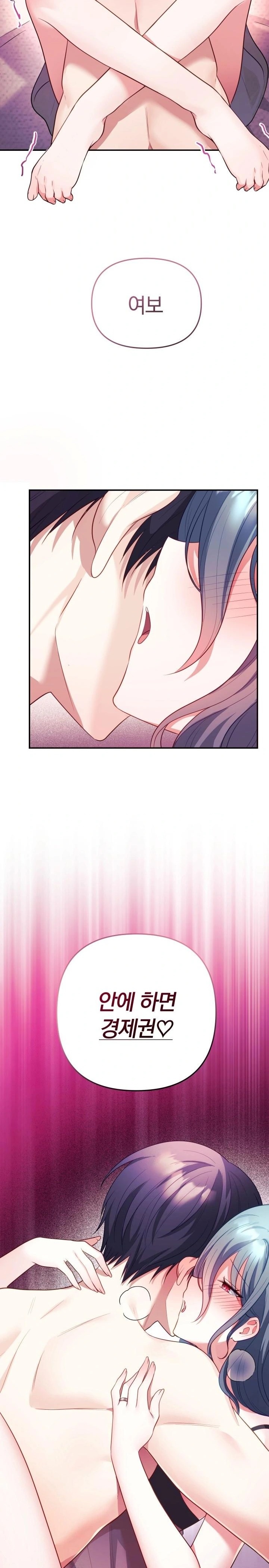 Wife VTuber Raw Chapter 15 Page 19