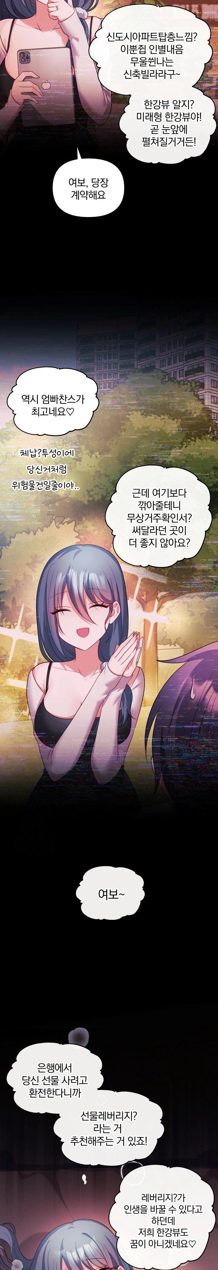 Wife VTuber Raw Chapter 15 Page 22