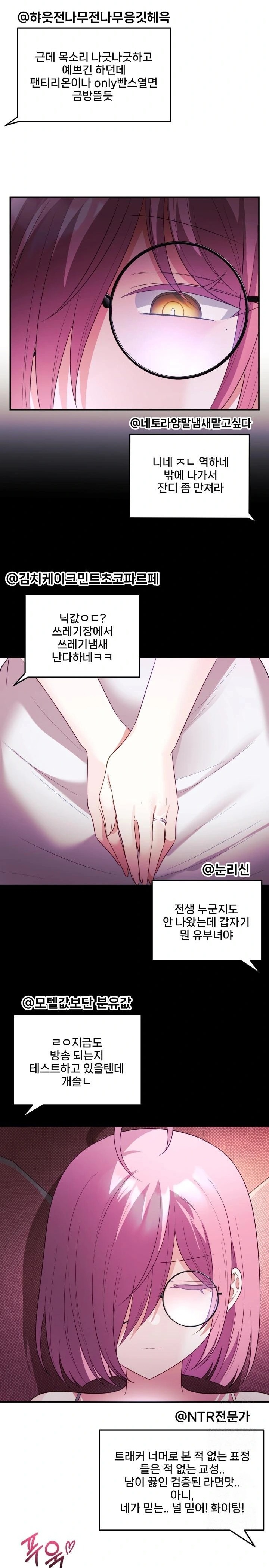 Wife VTuber Raw Chapter 15 Page 3