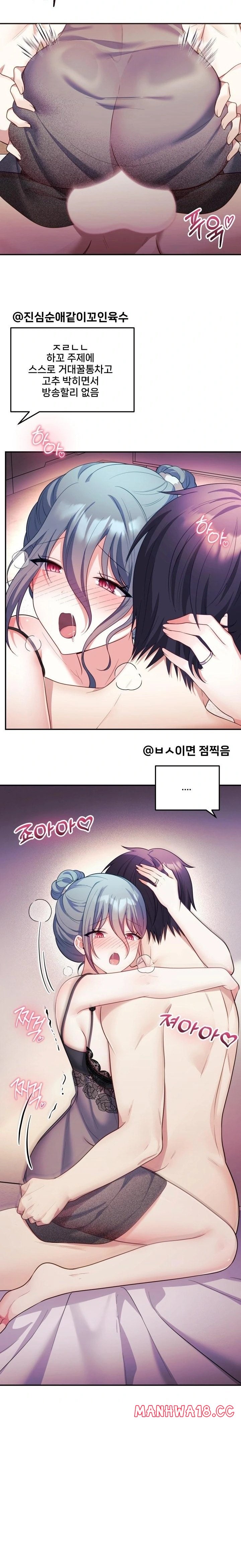 Wife VTuber Raw Chapter 15 Page 4