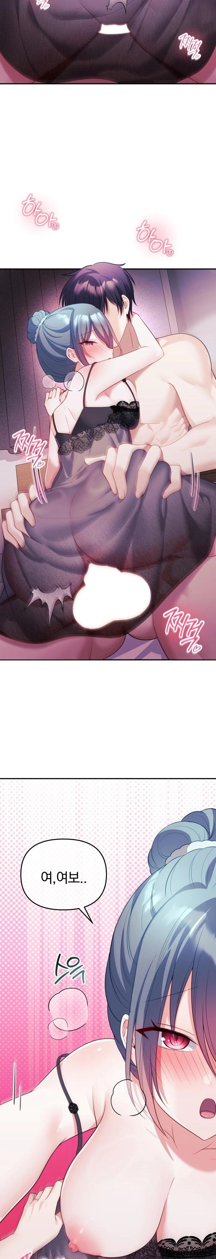 Wife VTuber Raw Chapter 15 Page 7