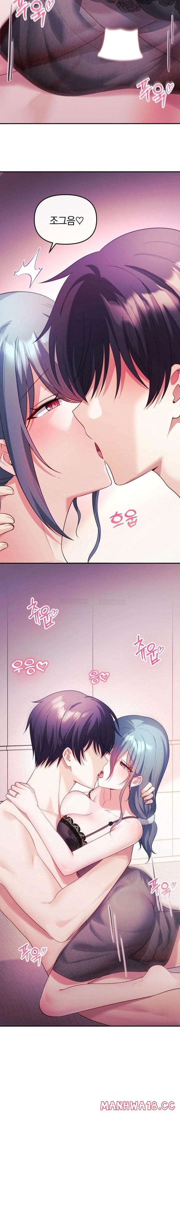 Wife VTuber Raw Chapter 15 Page 8