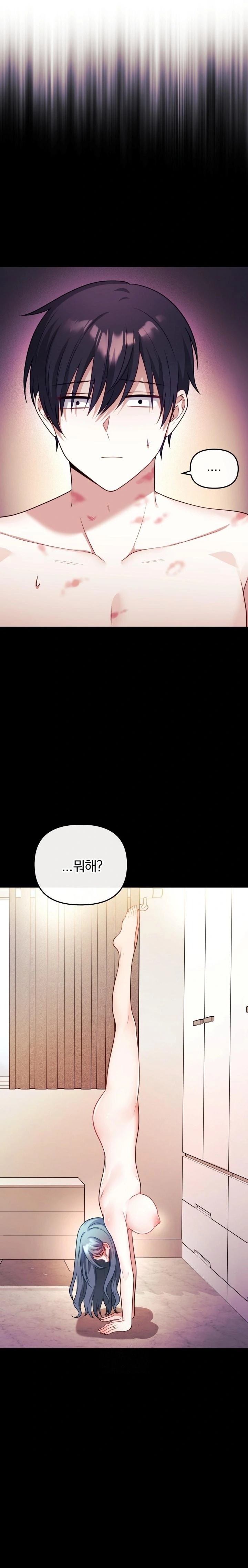 Wife VTuber Raw Chapter 16 Page 1