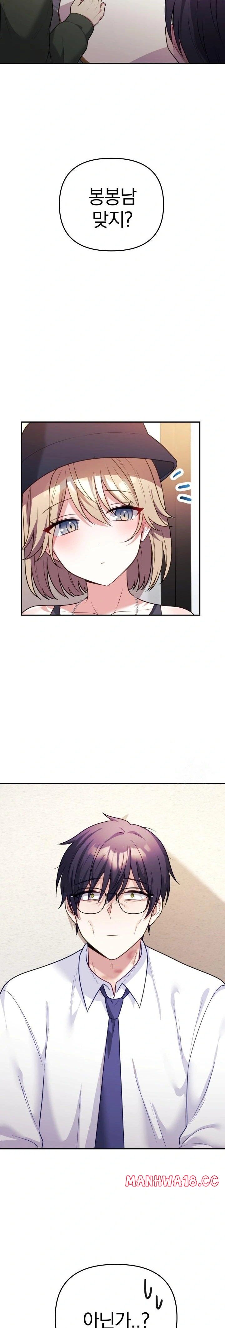 Wife VTuber Raw Chapter 16 Page 15