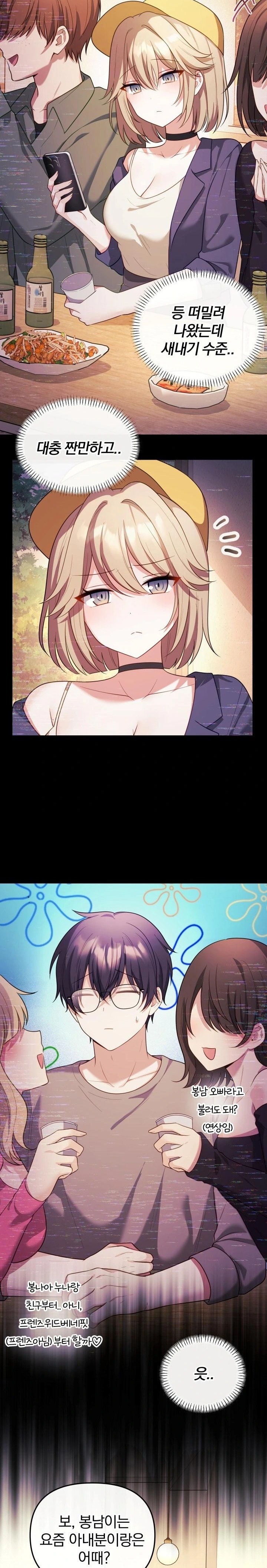 Wife VTuber Raw Chapter 16 Page 19