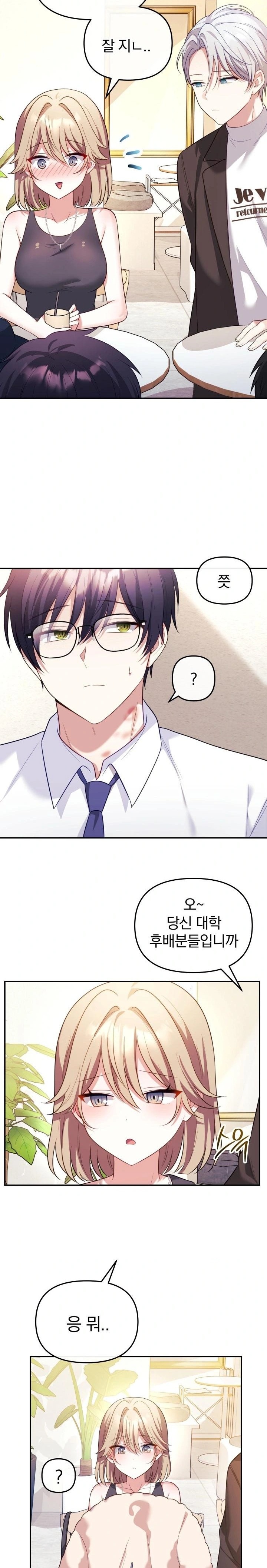 Wife VTuber Raw Chapter 16 Page 20