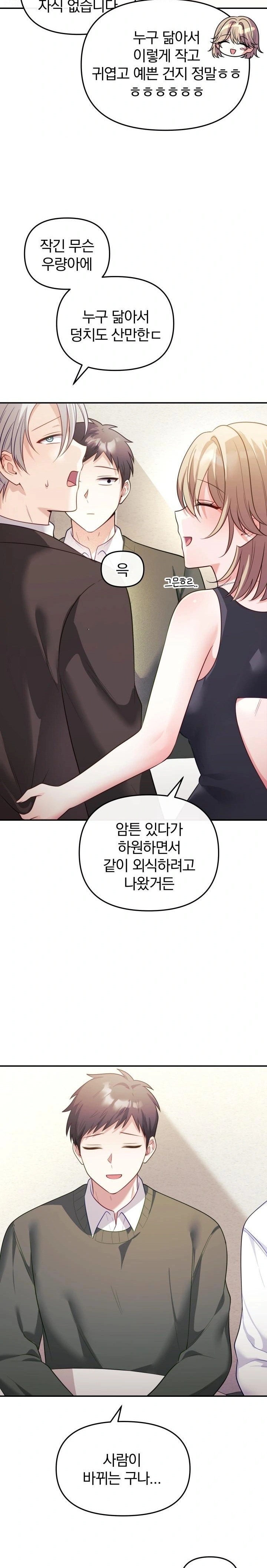 Wife VTuber Raw Chapter 16 Page 25