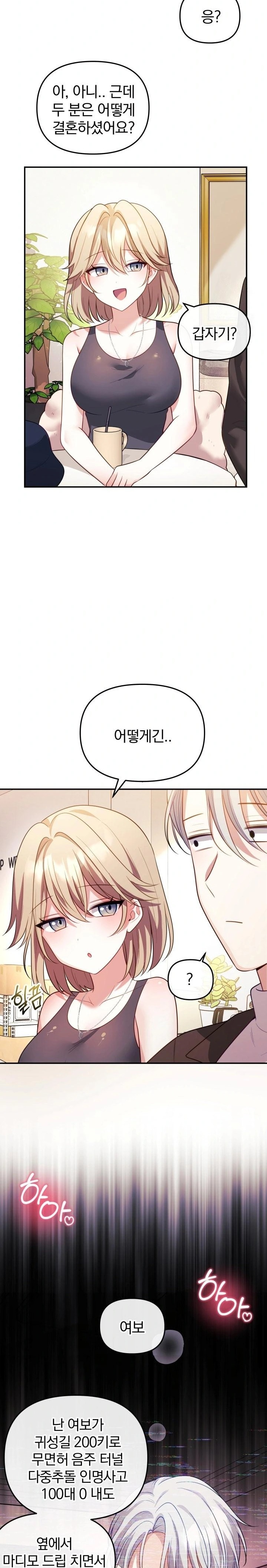 Wife VTuber Raw Chapter 16 Page 26