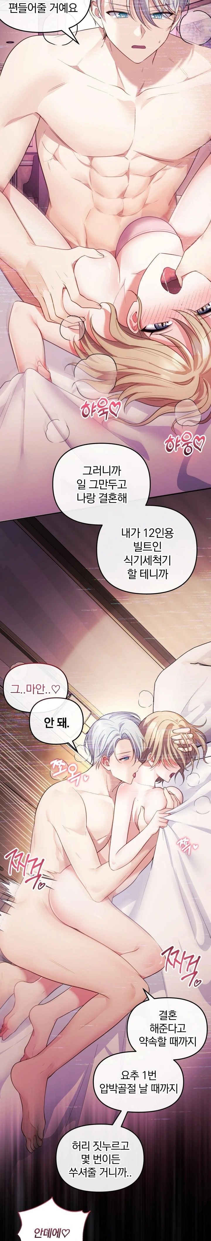 Wife VTuber Raw Chapter 16 Page 27