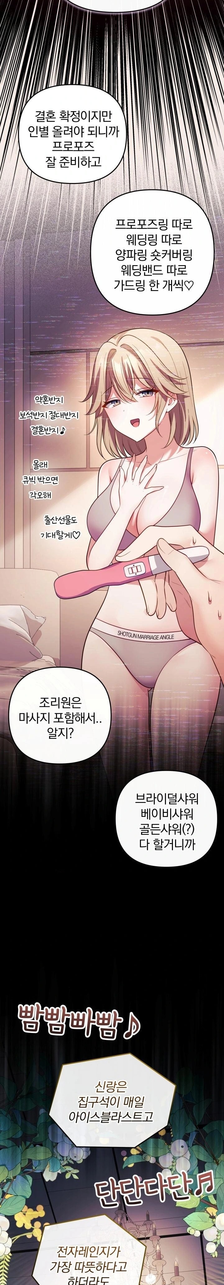 Wife VTuber Raw Chapter 16 Page 32