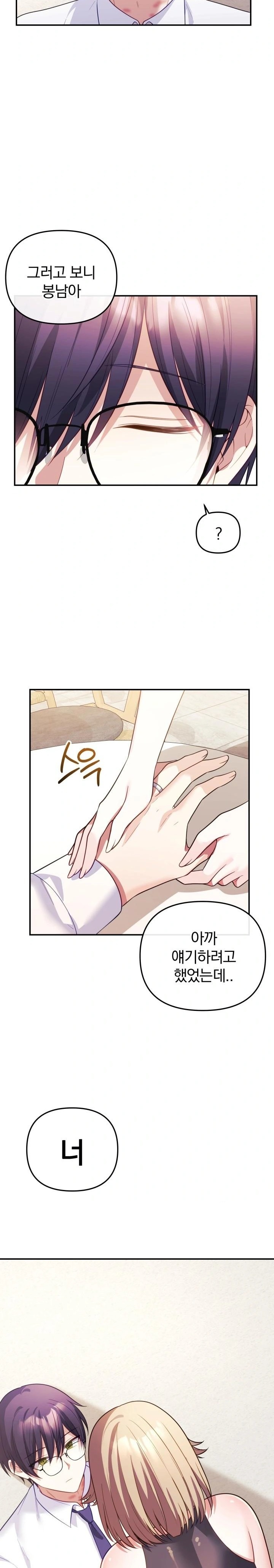 Wife VTuber Raw Chapter 16 Page 35