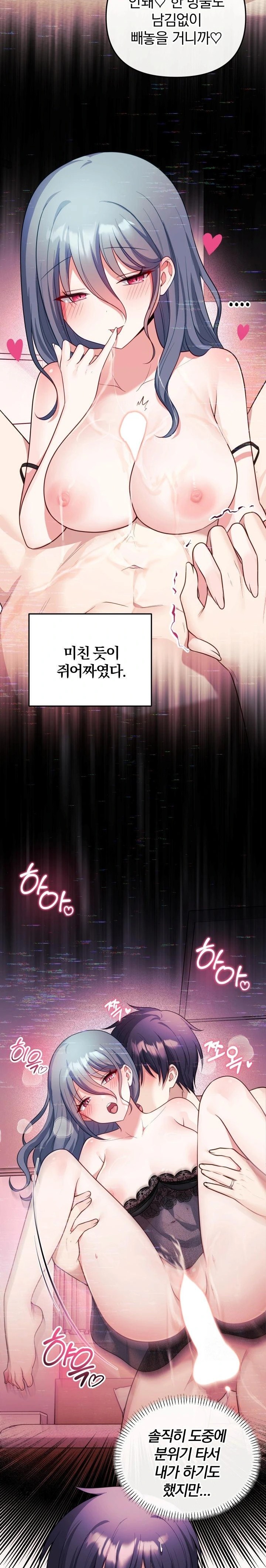 Wife VTuber Raw Chapter 16 Page 5
