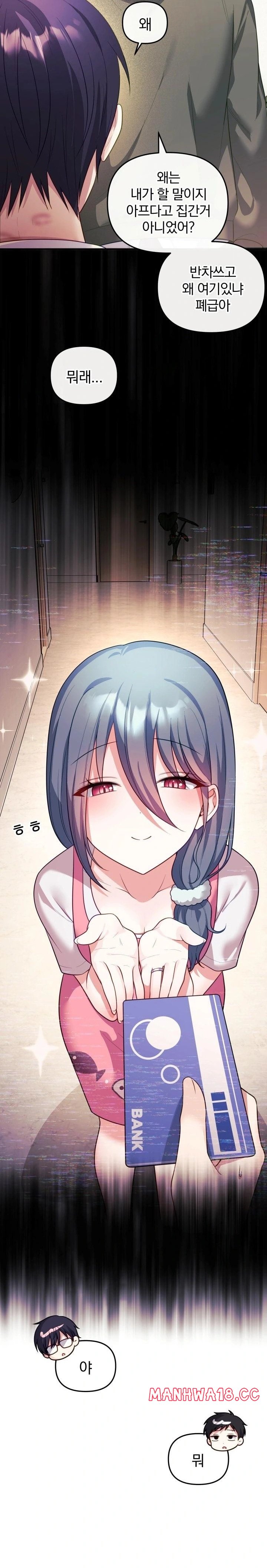 Wife VTuber Raw Chapter 16 Page 8