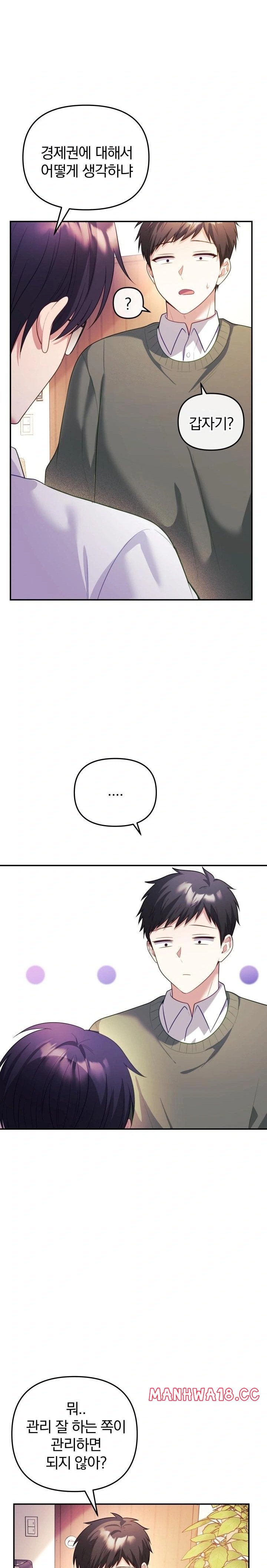 Wife VTuber Raw Chapter 16 Page 9