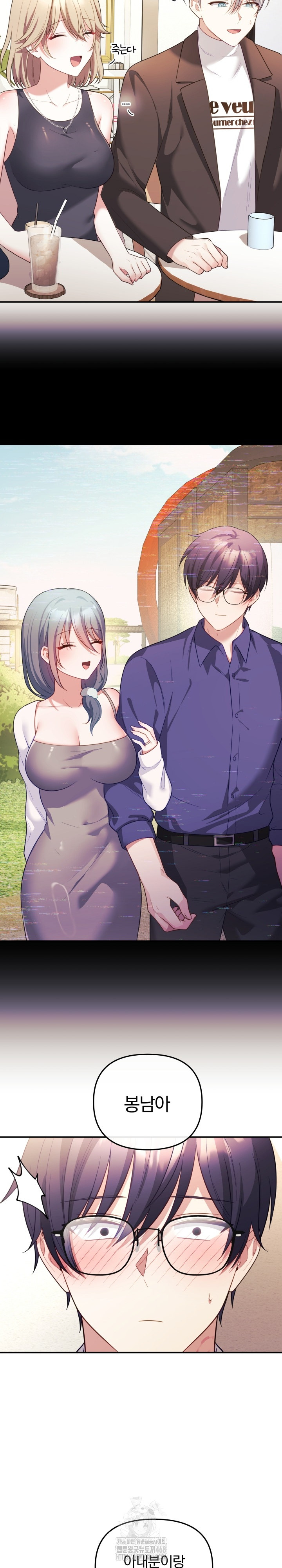 Wife VTuber Raw Chapter 17 Page 12