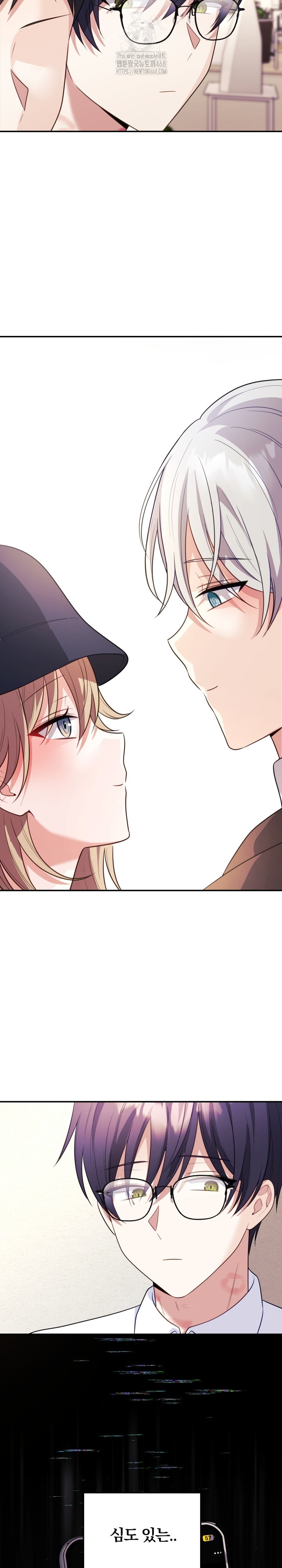 Wife VTuber Raw Chapter 17 Page 23