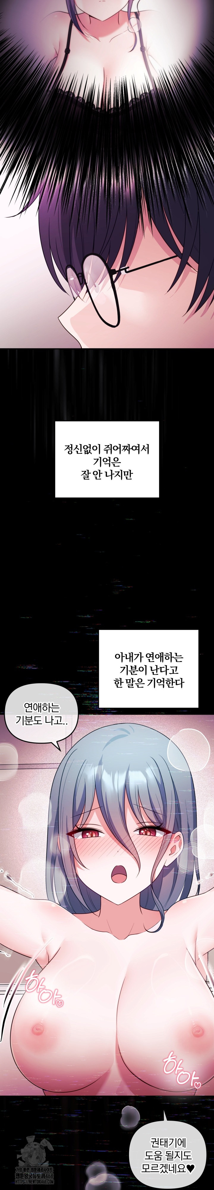Wife VTuber Raw Chapter 17 Page 26