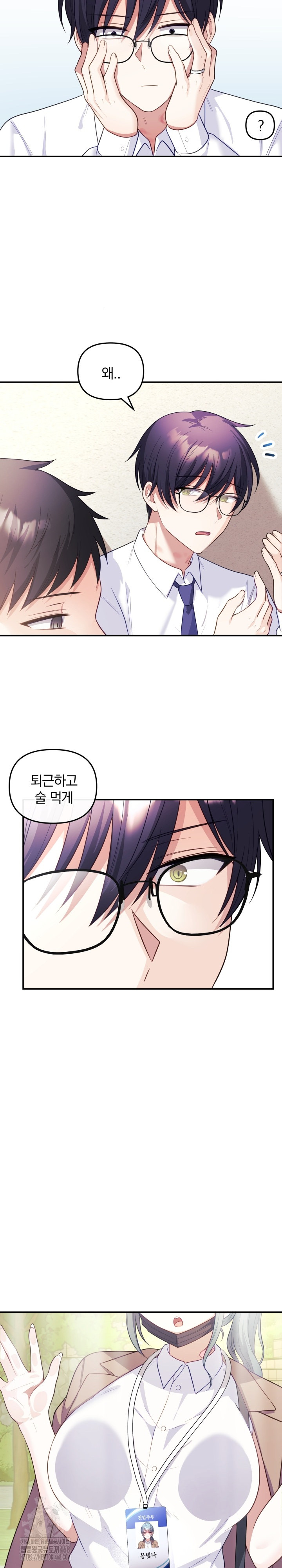 Wife VTuber Raw Chapter 17 Page 29