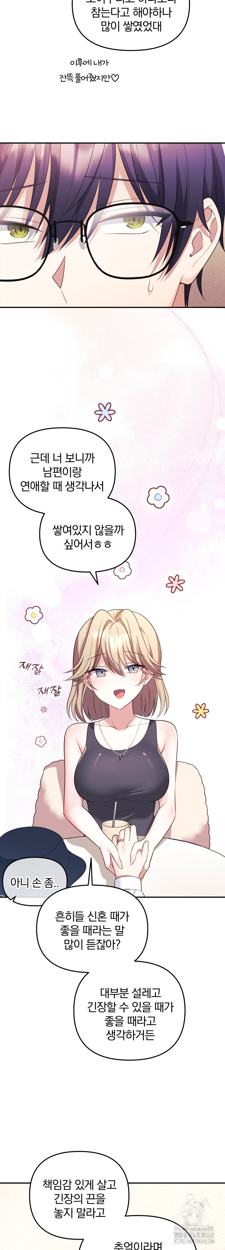 Wife VTuber Raw Chapter 17 Page 3