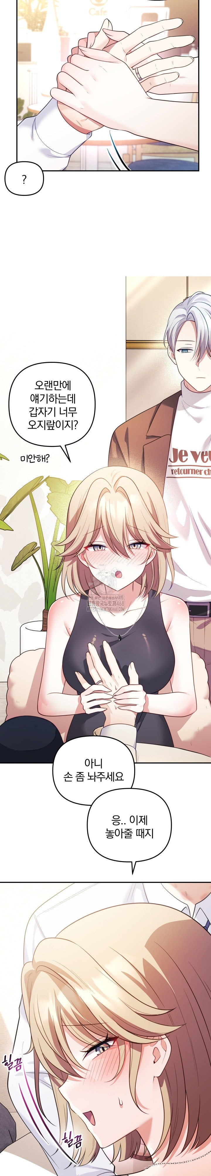 Wife VTuber Raw Chapter 17 Page 7