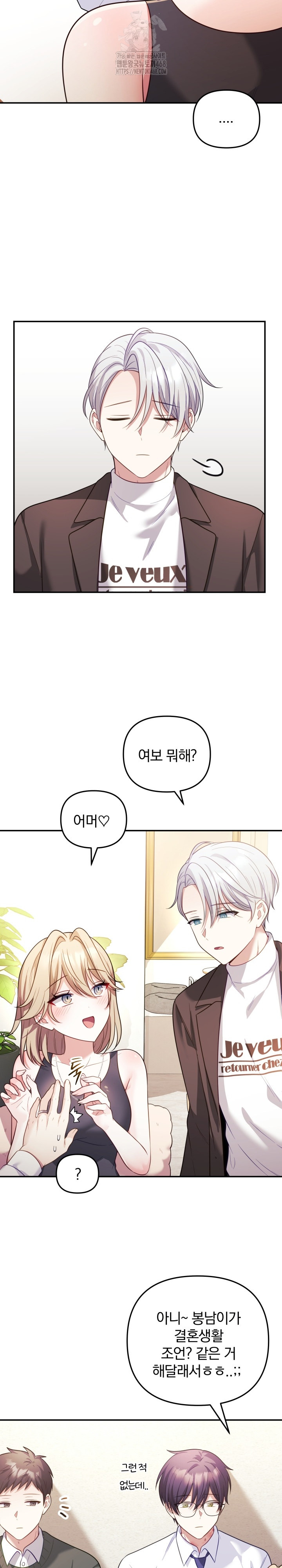 Wife VTuber Raw Chapter 17 Page 8