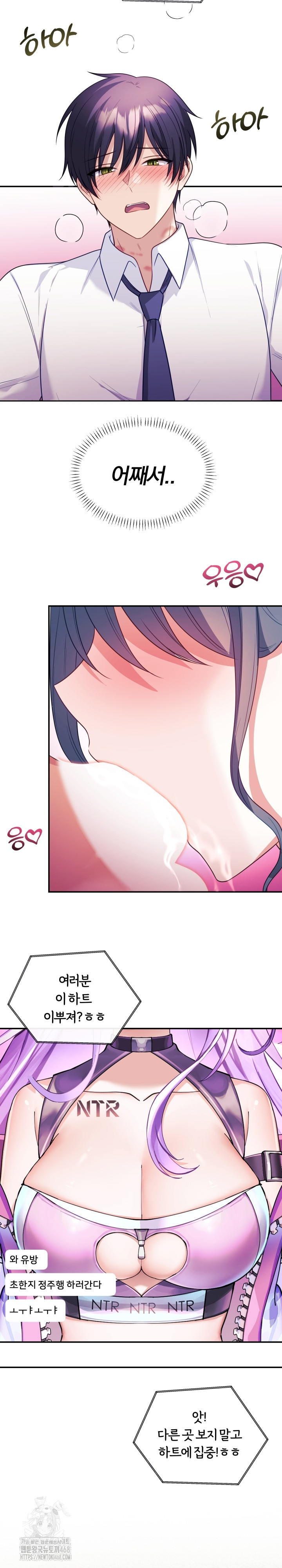Wife VTuber Raw Chapter 18 Page 11
