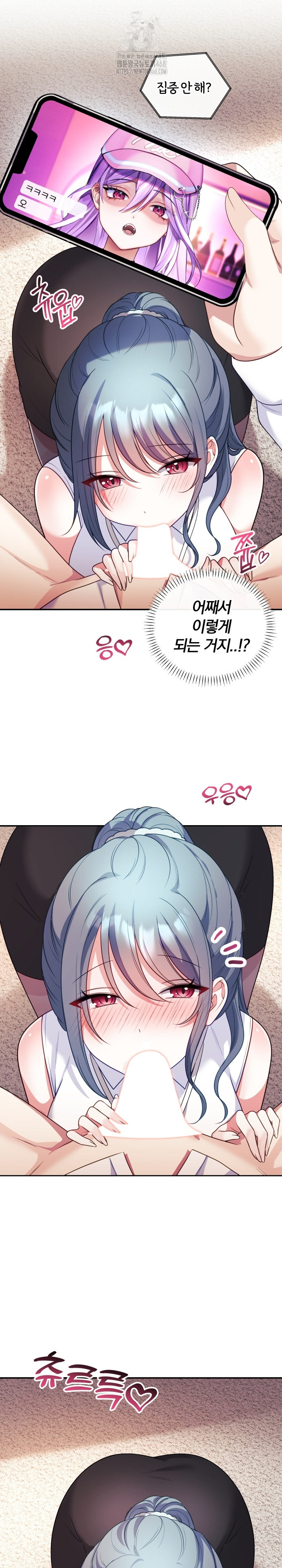 Wife VTuber Raw Chapter 18 Page 12