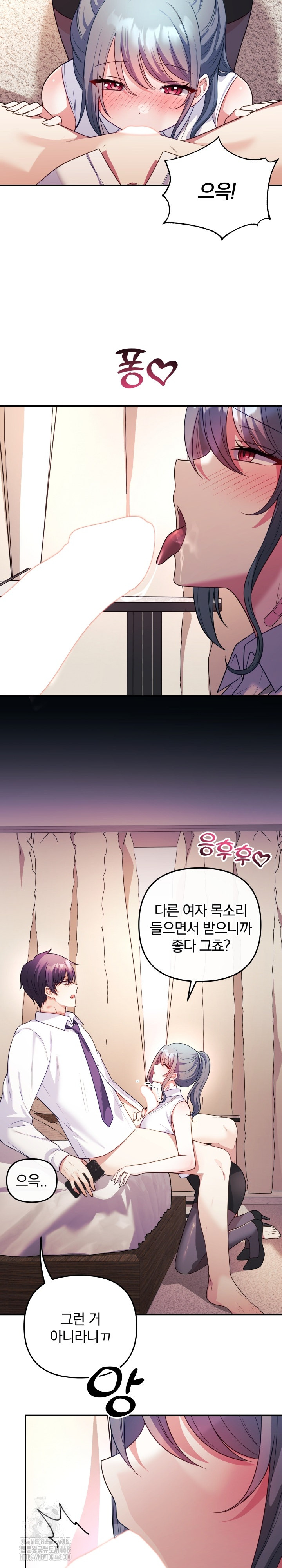 Wife VTuber Raw Chapter 18 Page 13