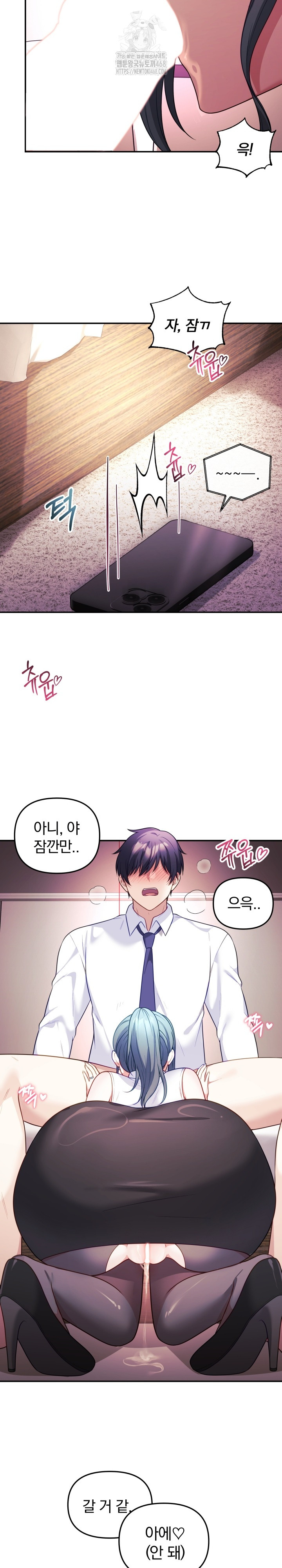 Wife VTuber Raw Chapter 18 Page 14