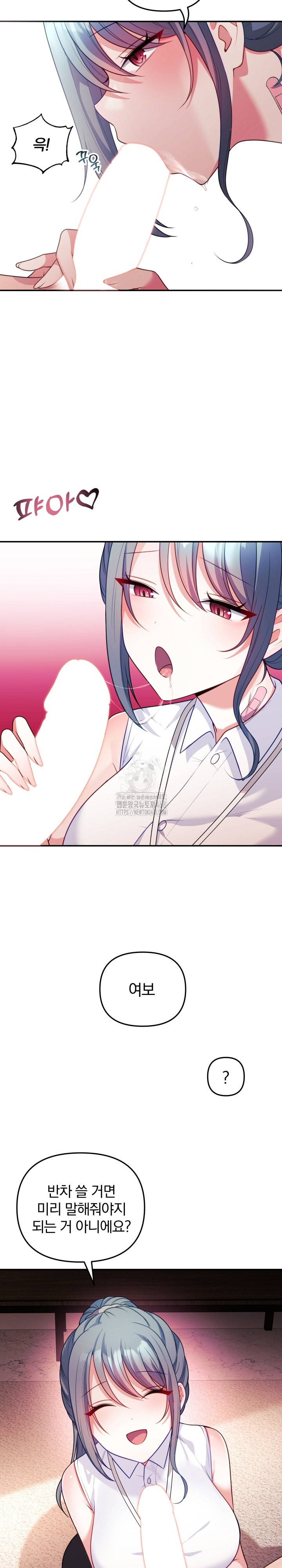 Wife VTuber Raw Chapter 18 Page 15