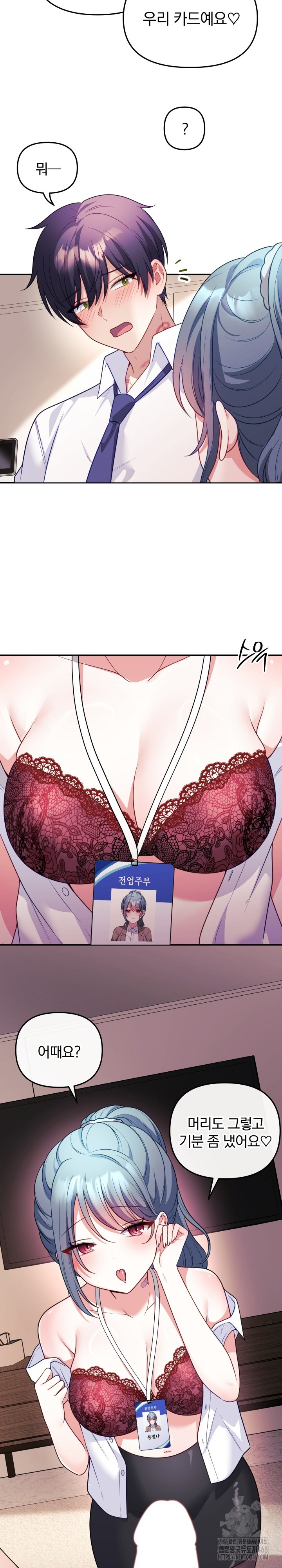 Wife VTuber Raw Chapter 18 Page 17