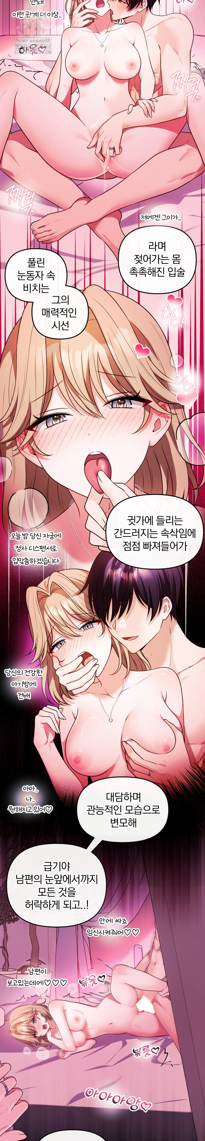 Wife VTuber Raw Chapter 18 Page 22