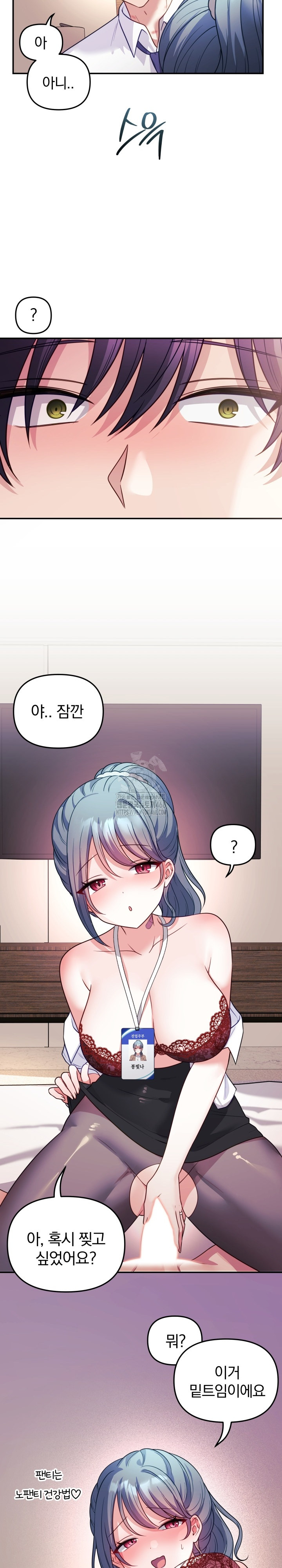 Wife VTuber Raw Chapter 18 Page 24