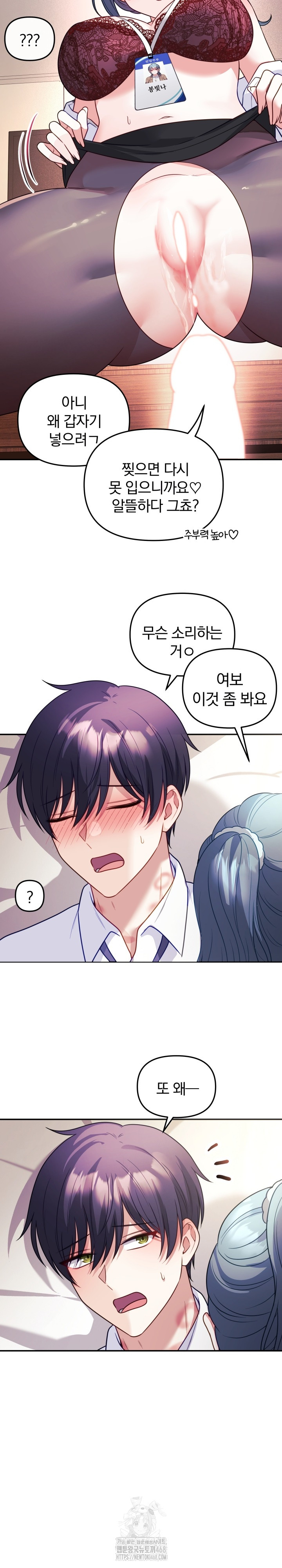 Wife VTuber Raw Chapter 18 Page 25