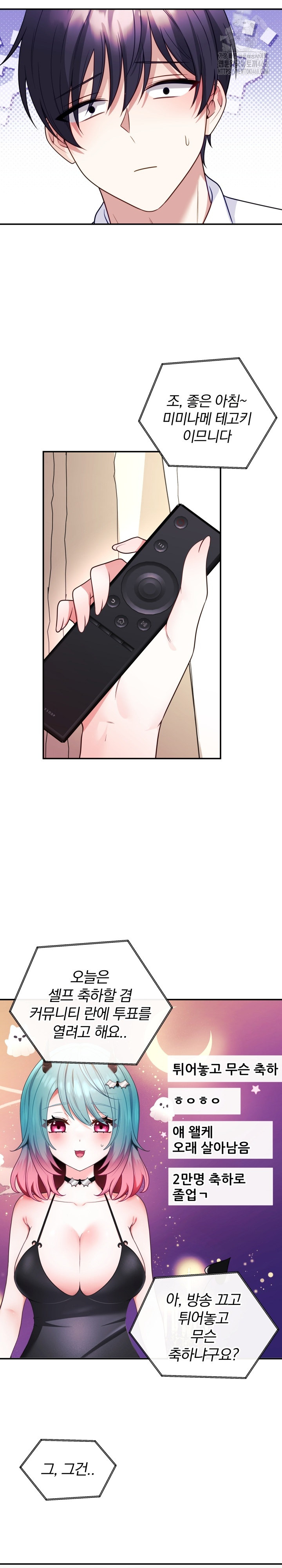Wife VTuber Raw Chapter 18 Page 26