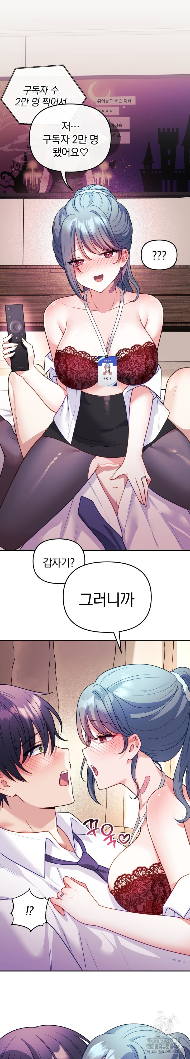 Wife VTuber Raw Chapter 18 Page 27
