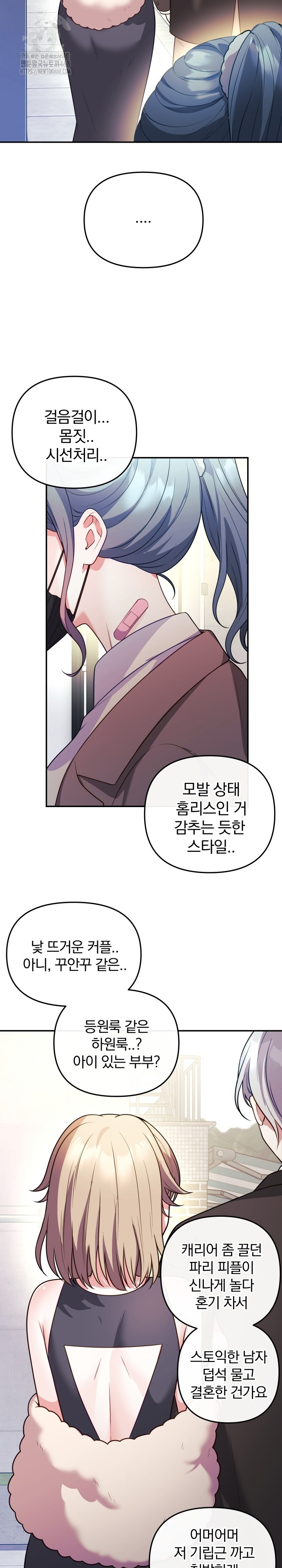 Wife VTuber Raw Chapter 18 Page 3
