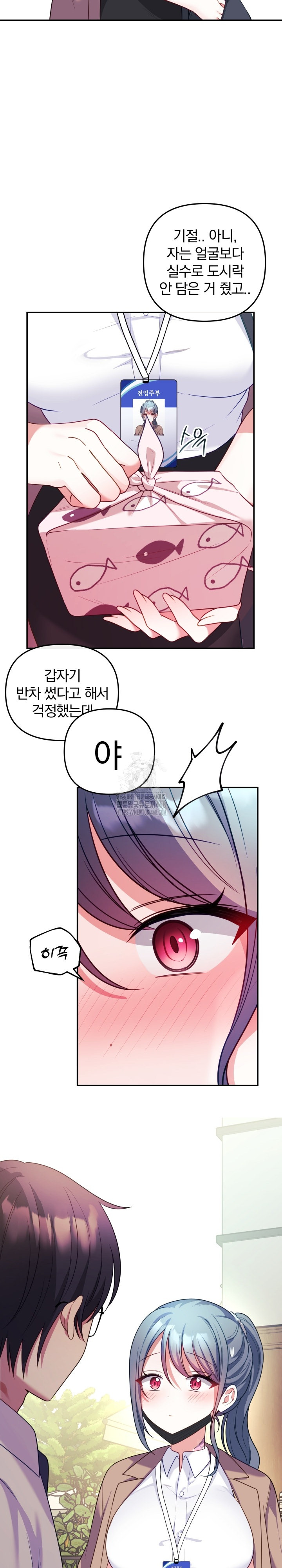 Wife VTuber Raw Chapter 18 Page 6