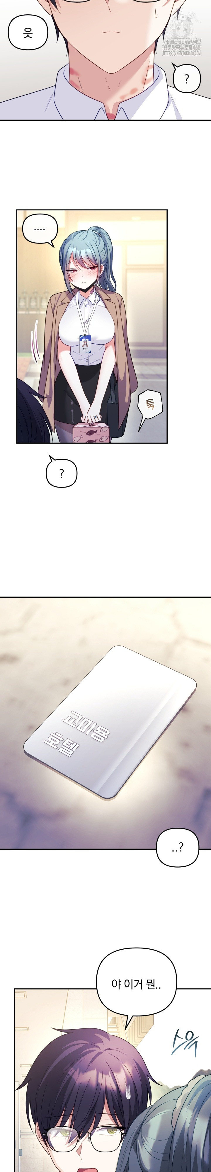 Wife VTuber Raw Chapter 18 Page 8